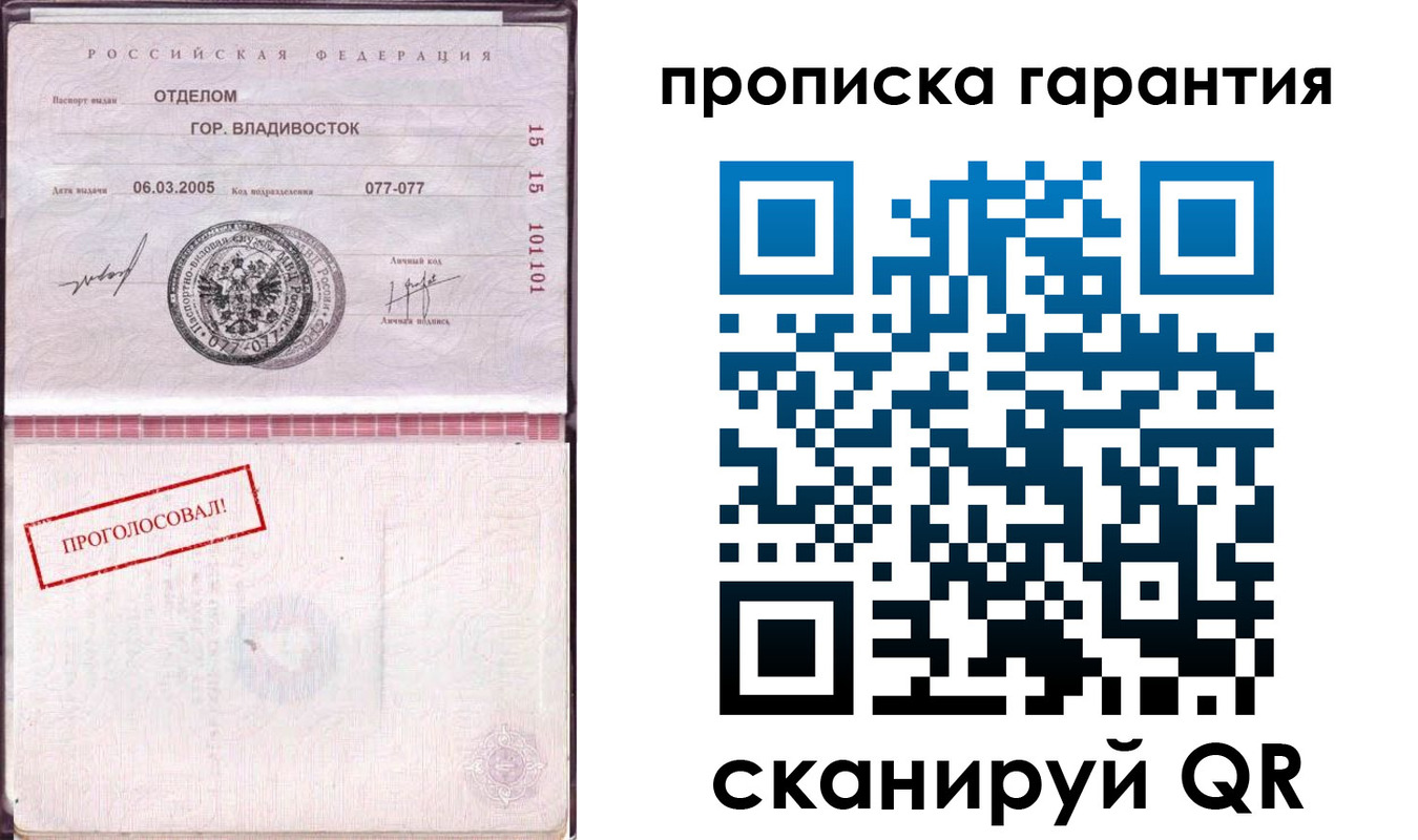 временная прописка в Кусе
