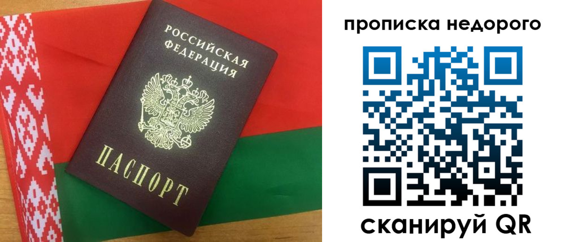 прописка для кредита в Кусе