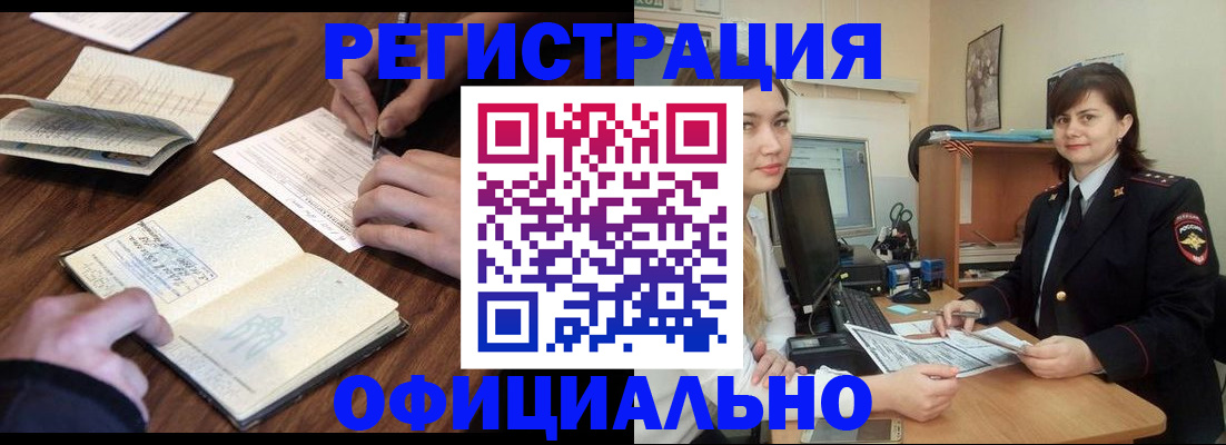 регистрация для школы в Кусе