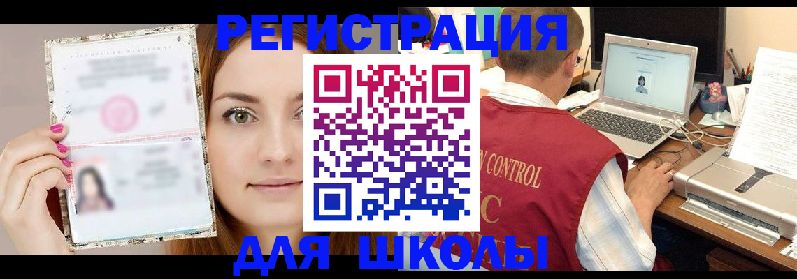 временная регистрация госуслуги в Кусе
