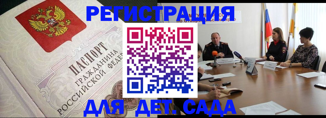 временная регистрация собственник в Кусе