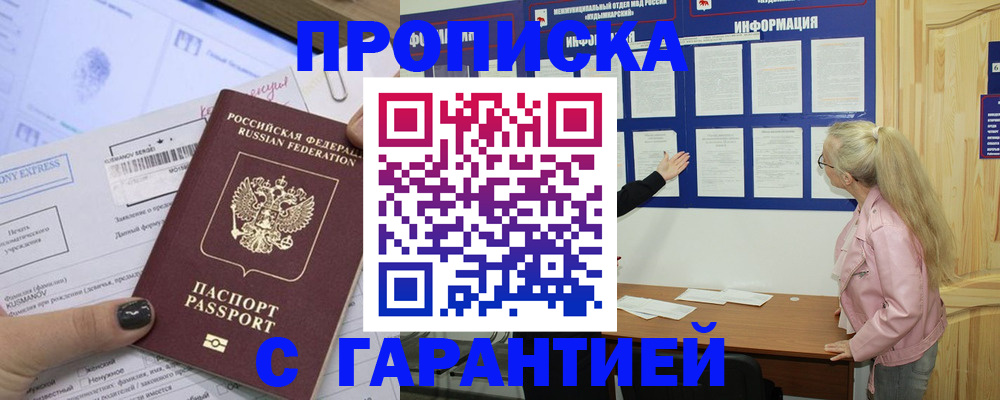 пропишу в квартире в Кусе
