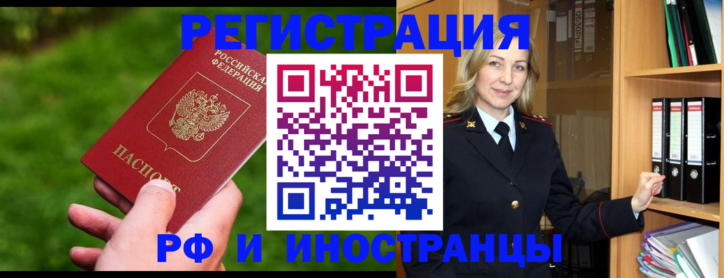 прописка ребенка в Кусе