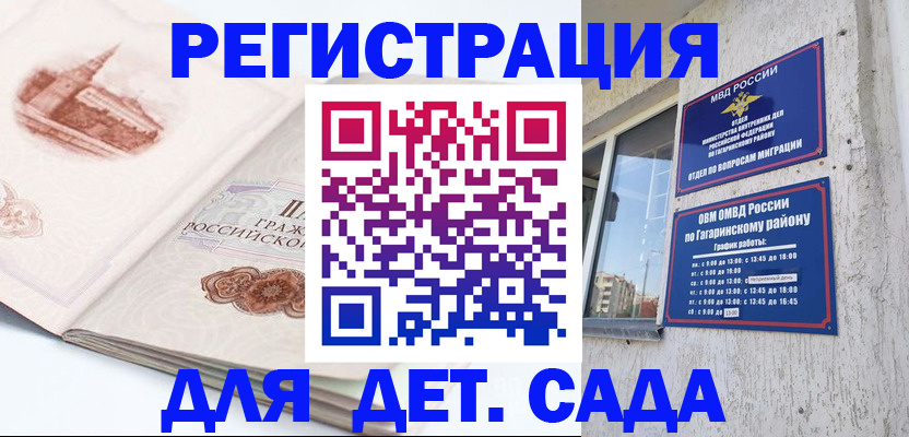 прописка законно в Кусе