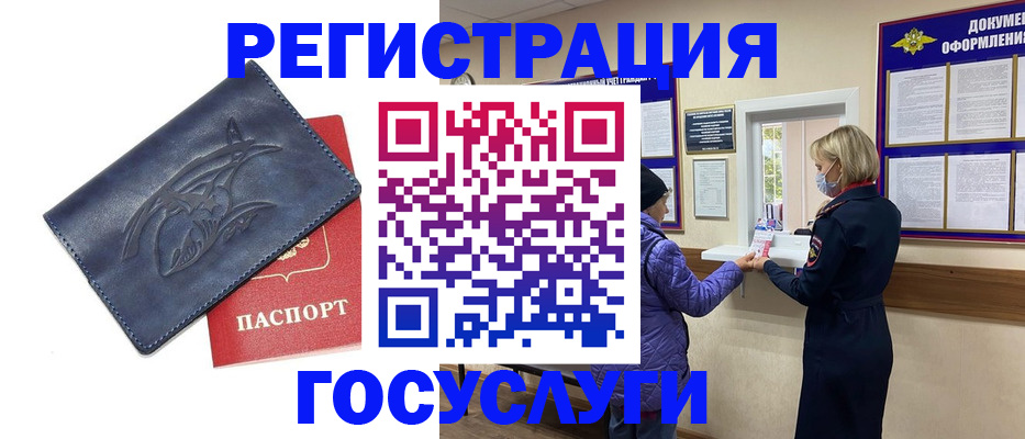 регистрация для школы в Кусе