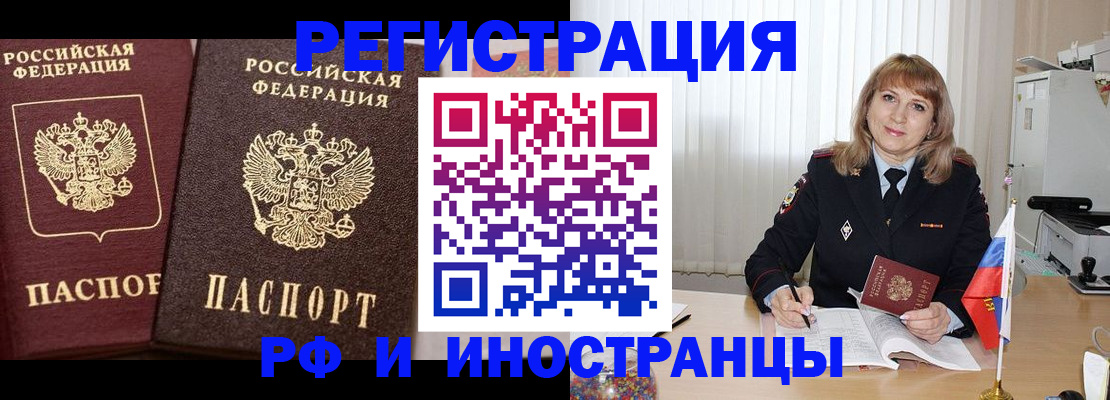 купить прописку в Кусе