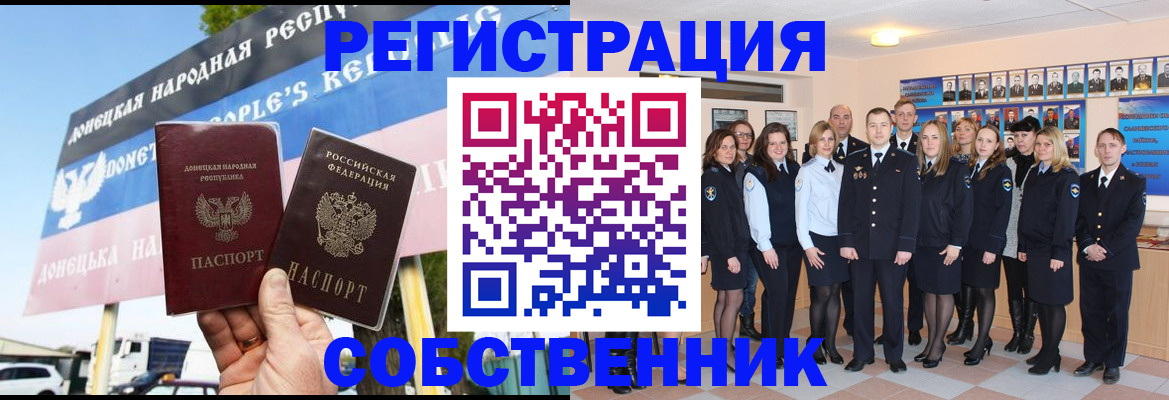 прописка в Кусе