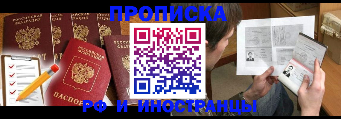 временная регистрация поиск в Кусе